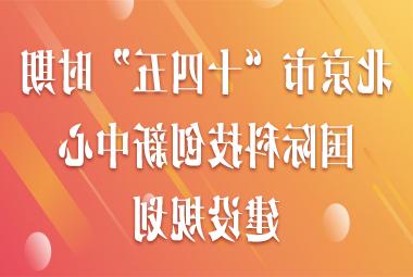中共北京市委 北京市人民政府关于印发《冰球突破官网》的通知